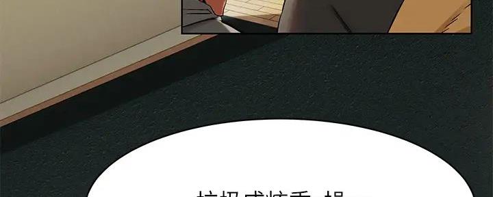 《肉色囚笼》漫画最新章节第238话免费下拉式在线观看章节第【40】张图片