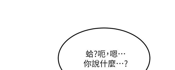 《肉色囚笼》漫画最新章节第216话免费下拉式在线观看章节第【92】张图片