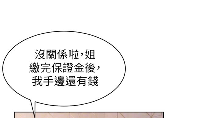 《肉色囚笼》漫画最新章节第174话免费下拉式在线观看章节第【23】张图片