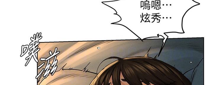 《肉色囚笼》漫画最新章节第187话免费下拉式在线观看章节第【164】张图片