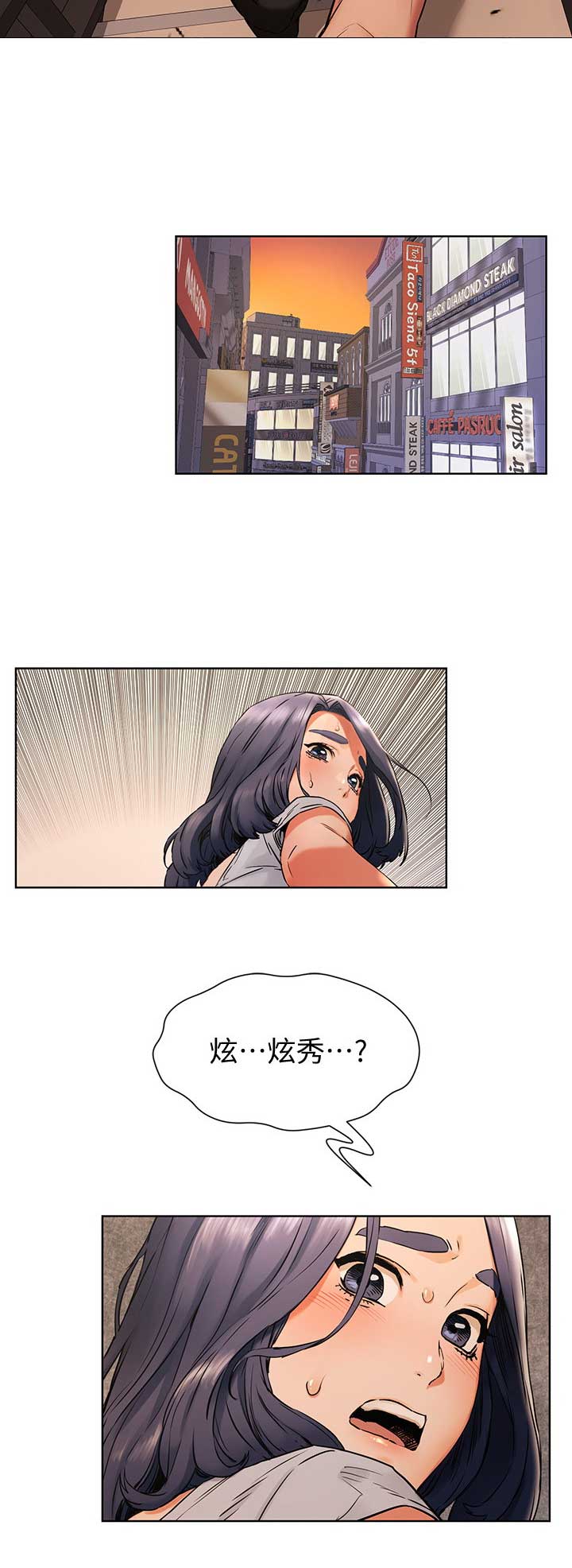 《肉色囚笼》漫画最新章节第159话免费下拉式在线观看章节第【14】张图片