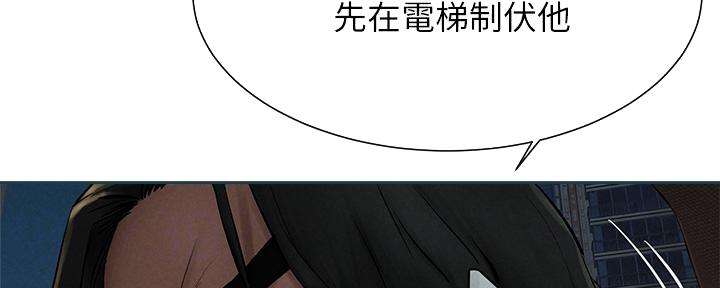 《肉色囚笼》漫画最新章节第254话免费下拉式在线观看章节第【27】张图片