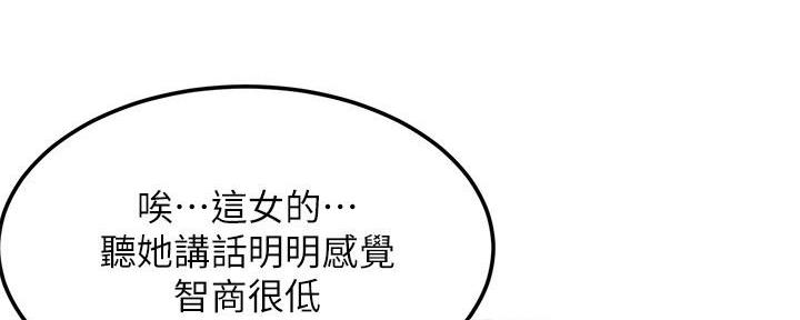 《肉色囚笼》漫画最新章节第208话免费下拉式在线观看章节第【43】张图片