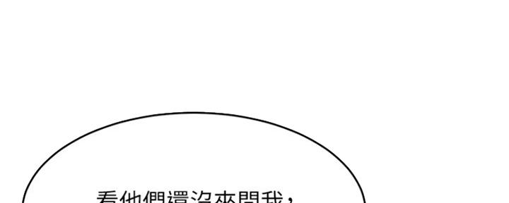 《肉色囚笼》漫画最新章节第189话免费下拉式在线观看章节第【109】张图片