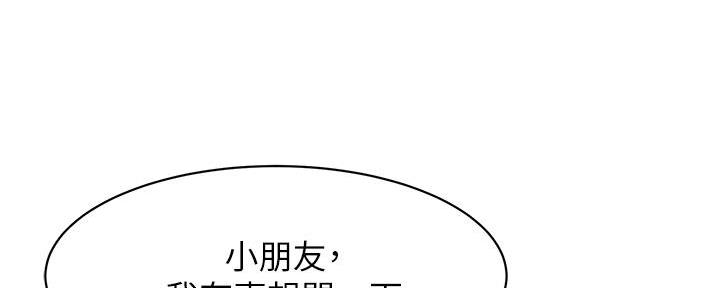 《肉色囚笼》漫画最新章节第240话免费下拉式在线观看章节第【74】张图片