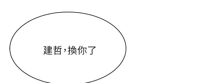 《肉色囚笼》漫画最新章节第247话免费下拉式在线观看章节第【49】张图片