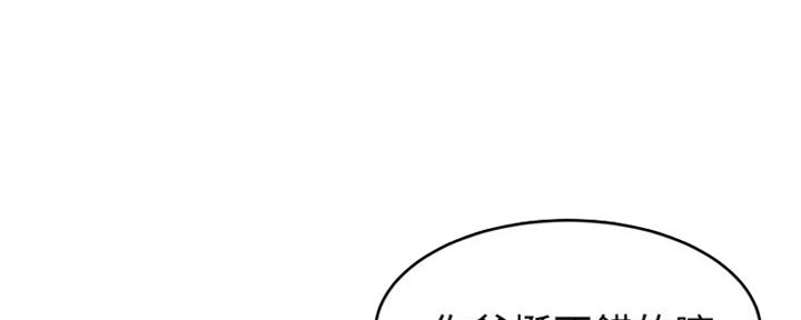 《肉色囚笼》漫画最新章节第186话免费下拉式在线观看章节第【79】张图片