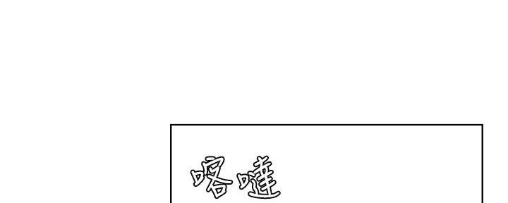 《肉色囚笼》漫画最新章节第200话免费下拉式在线观看章节第【4】张图片