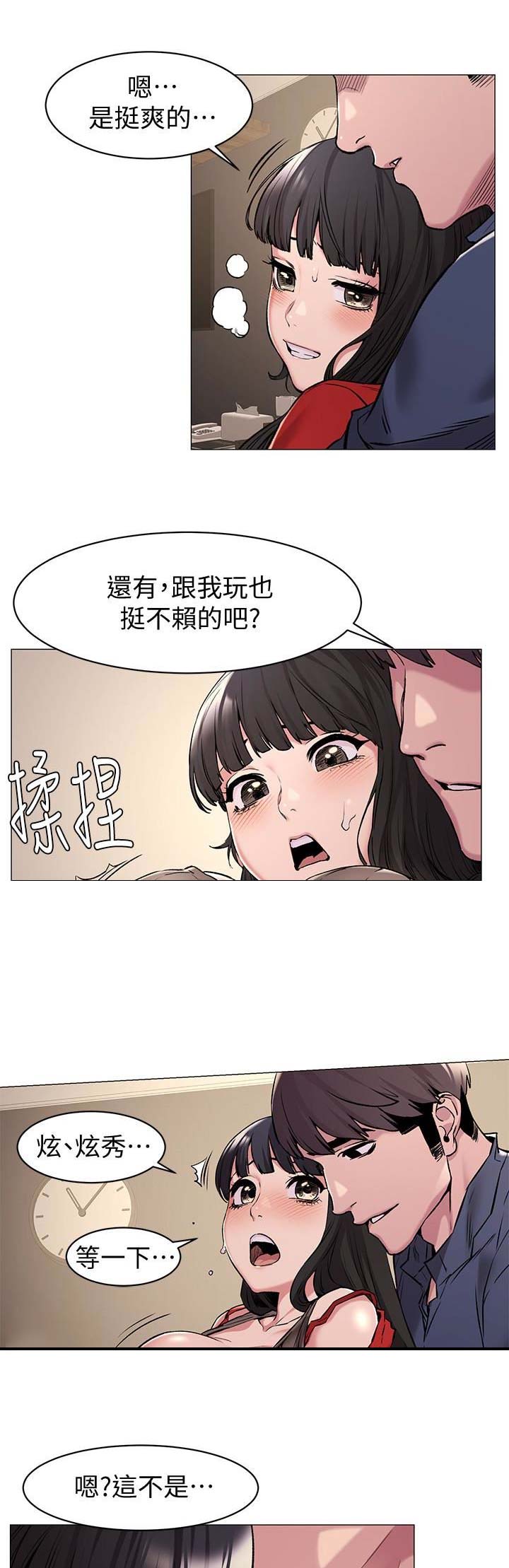 《肉色囚笼》漫画最新章节第130话免费下拉式在线观看章节第【10】张图片