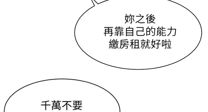 《肉色囚笼》漫画最新章节第174话免费下拉式在线观看章节第【21】张图片