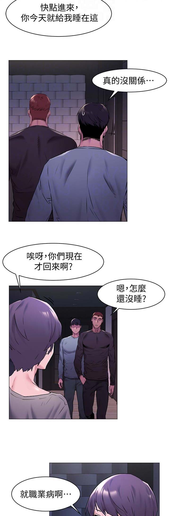 《肉色囚笼》漫画最新章节第126话免费下拉式在线观看章节第【14】张图片