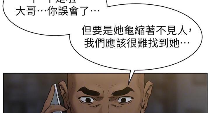 《肉色囚笼》漫画最新章节第174话免费下拉式在线观看章节第【48】张图片