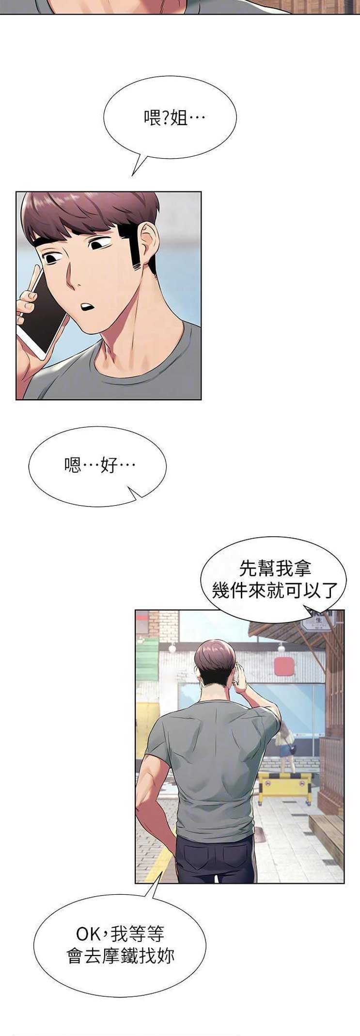 《肉色囚笼》漫画最新章节第153话免费下拉式在线观看章节第【16】张图片