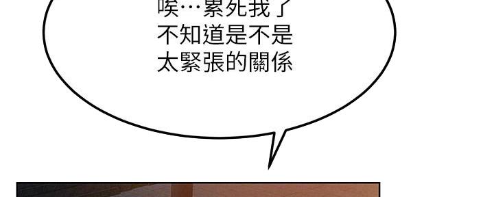 《肉色囚笼》漫画最新章节第203话免费下拉式在线观看章节第【64】张图片