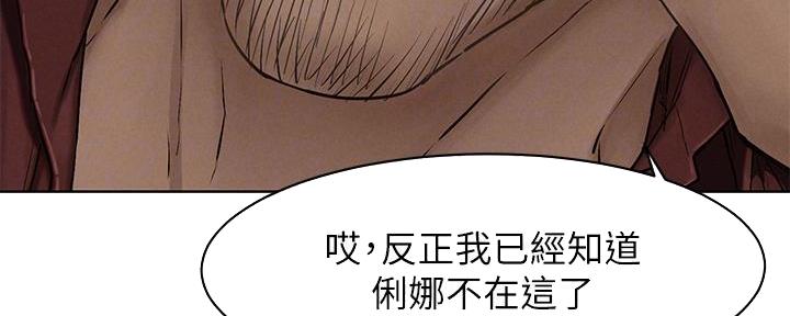 《肉色囚笼》漫画最新章节第228话免费下拉式在线观看章节第【77】张图片