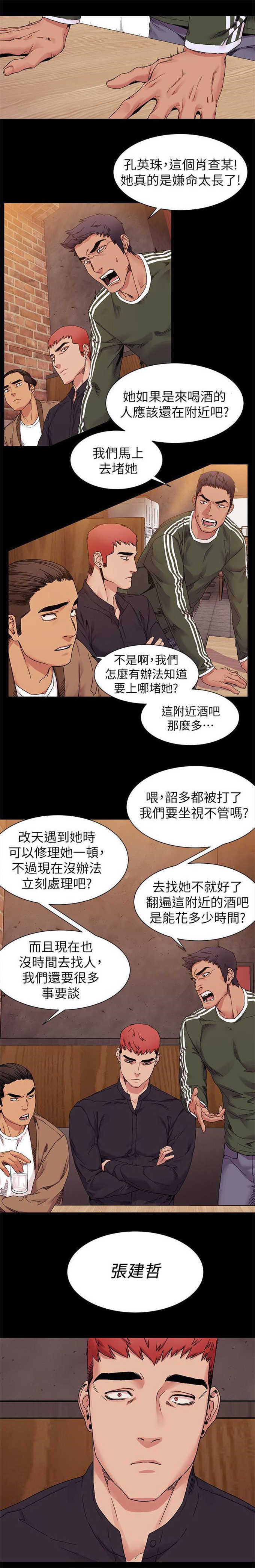 《肉色囚笼》漫画最新章节第40话免费下拉式在线观看章节第【1】张图片