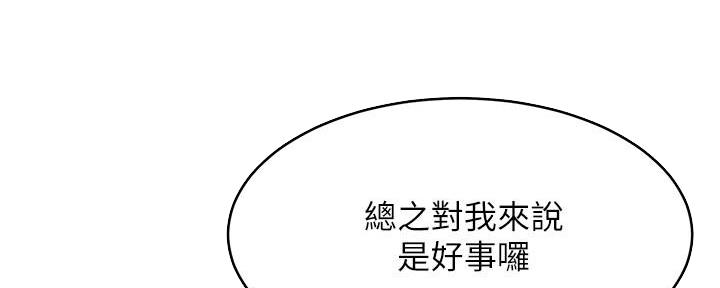 《肉色囚笼》漫画最新章节第193话免费下拉式在线观看章节第【136】张图片