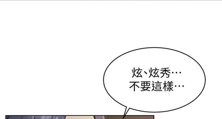 《肉色囚笼》漫画最新章节第176话免费下拉式在线观看章节第【91】张图片