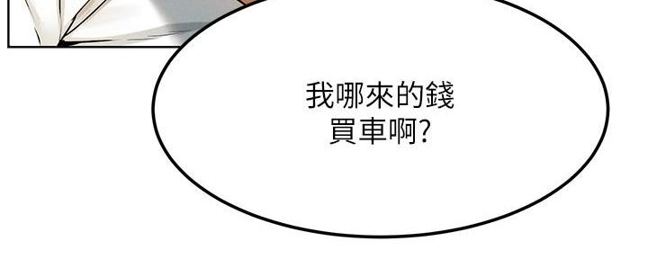 《肉色囚笼》漫画最新章节第209话免费下拉式在线观看章节第【14】张图片