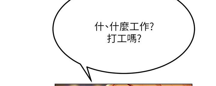 《肉色囚笼》漫画最新章节第216话免费下拉式在线观看章节第【30】张图片