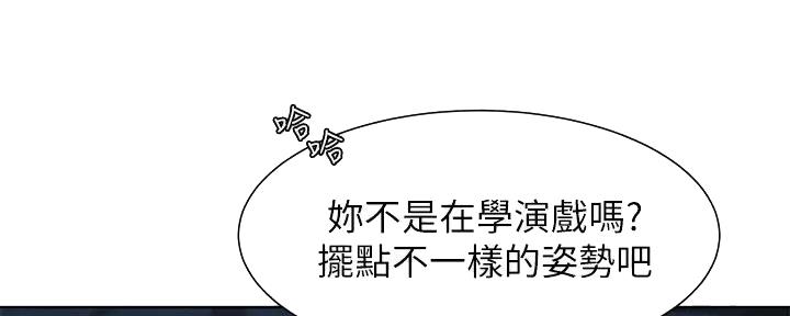 《肉色囚笼》漫画最新章节第249话免费下拉式在线观看章节第【118】张图片