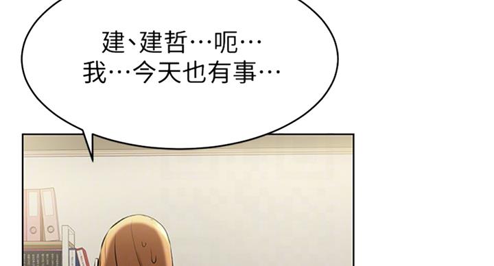 《肉色囚笼》漫画最新章节第171话免费下拉式在线观看章节第【25】张图片