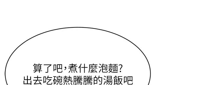 《肉色囚笼》漫画最新章节第246话免费下拉式在线观看章节第【95】张图片