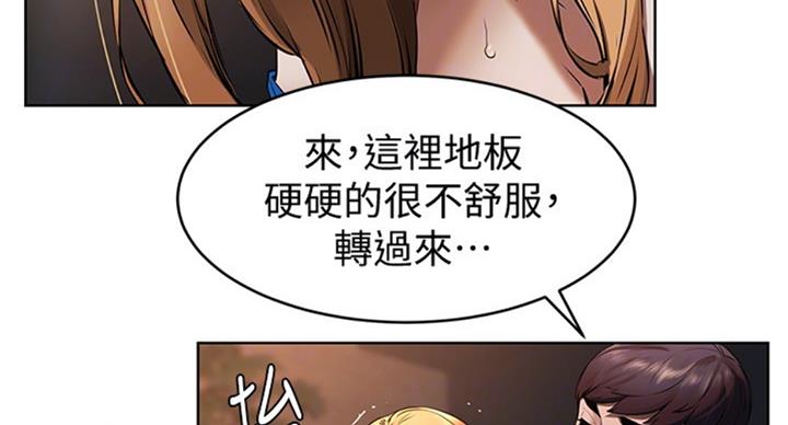 《肉色囚笼》漫画最新章节第168话免费下拉式在线观看章节第【38】张图片