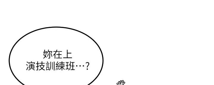 《肉色囚笼》漫画最新章节第213话免费下拉式在线观看章节第【22】张图片