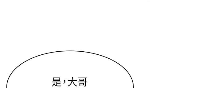 《肉色囚笼》漫画最新章节第247话免费下拉式在线观看章节第【72】张图片