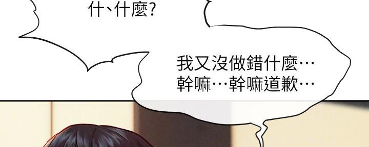 《肉色囚笼》漫画最新章节第217话免费下拉式在线观看章节第【43】张图片