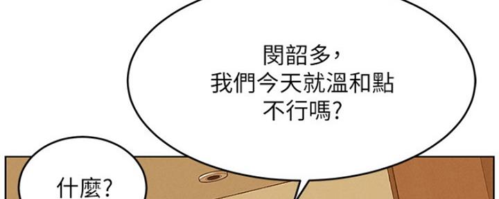 《肉色囚笼》漫画最新章节第191话免费下拉式在线观看章节第【69】张图片