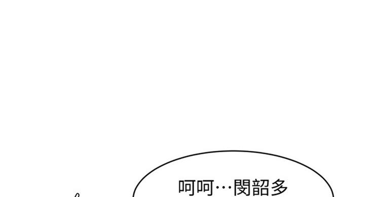 《肉色囚笼》漫画最新章节第168话免费下拉式在线观看章节第【36】张图片