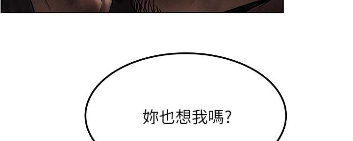 《肉色囚笼》漫画最新章节第209话免费下拉式在线观看章节第【136】张图片