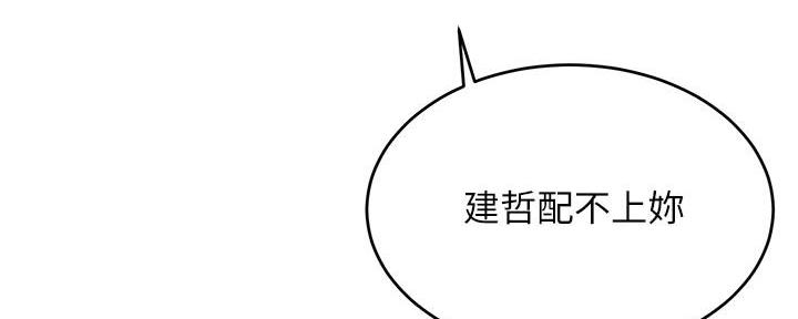 《肉色囚笼》漫画最新章节第194话免费下拉式在线观看章节第【74】张图片