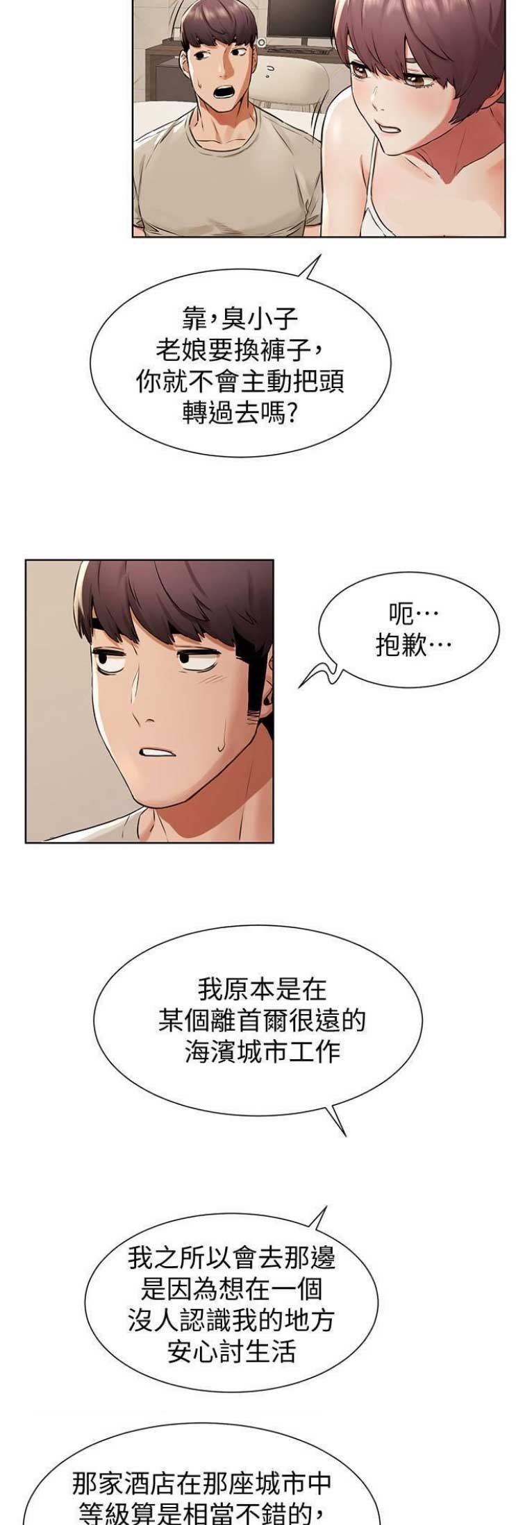 《肉色囚笼》漫画最新章节第156话免费下拉式在线观看章节第【13】张图片