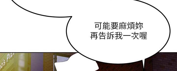 《肉色囚笼》漫画最新章节第208话免费下拉式在线观看章节第【91】张图片