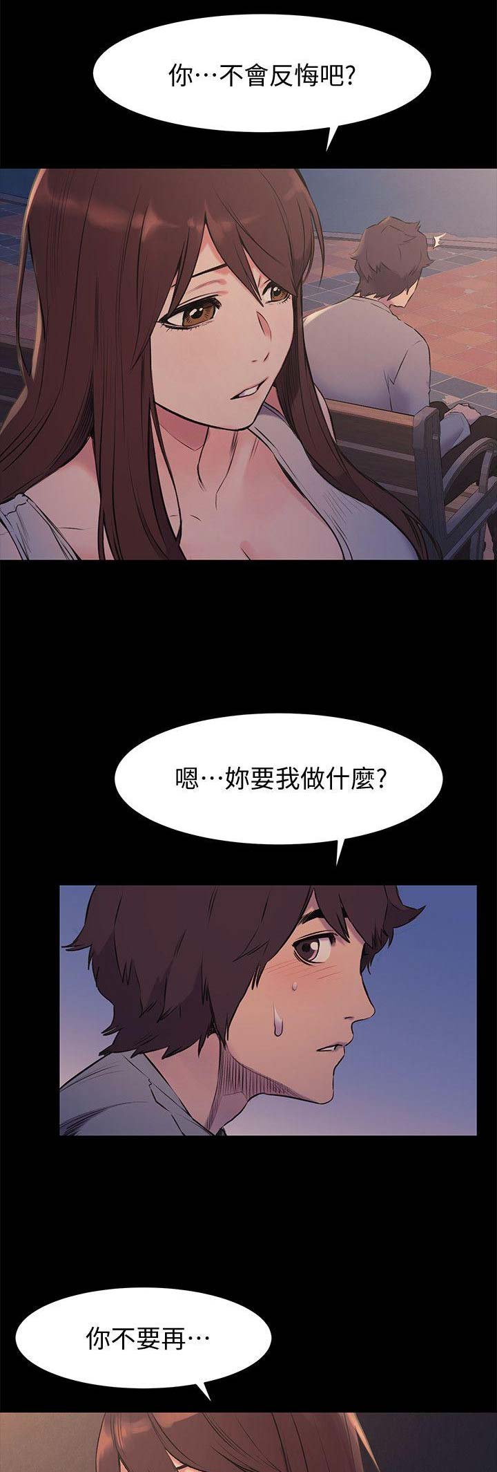 《肉色囚笼》漫画最新章节第94话免费下拉式在线观看章节第【3】张图片