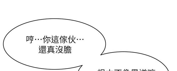 《肉色囚笼》漫画最新章节第228话免费下拉式在线观看章节第【69】张图片