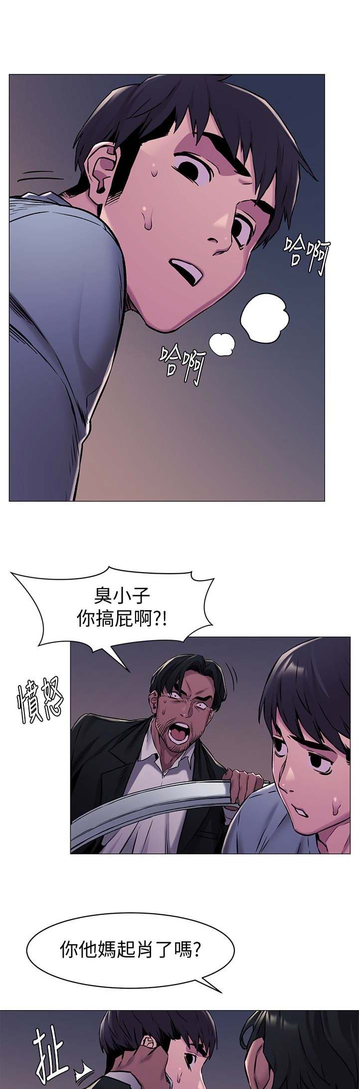 《肉色囚笼》漫画最新章节第124话免费下拉式在线观看章节第【4】张图片