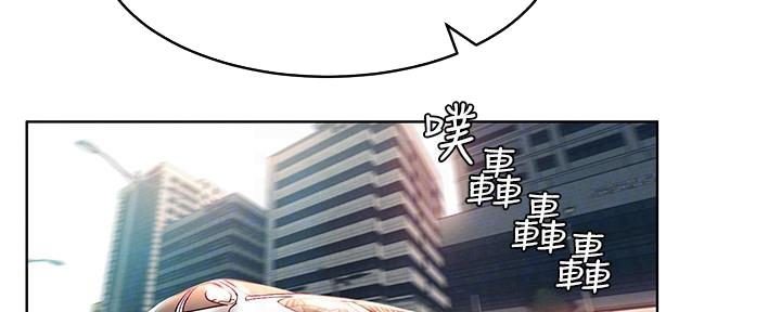 《肉色囚笼》漫画最新章节第197话免费下拉式在线观看章节第【115】张图片