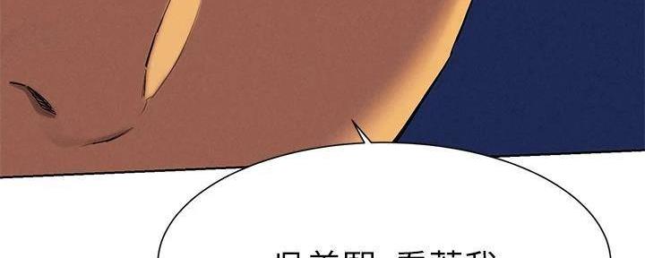 《肉色囚笼》漫画最新章节第252话免费下拉式在线观看章节第【76】张图片