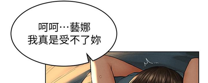 《肉色囚笼》漫画最新章节第186话免费下拉式在线观看章节第【36】张图片