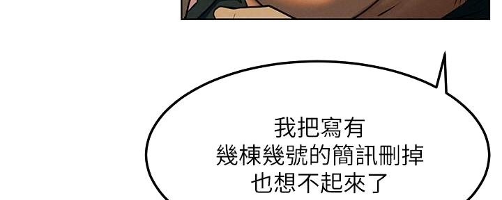 《肉色囚笼》漫画最新章节第203话免费下拉式在线观看章节第【121】张图片