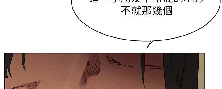 《肉色囚笼》漫画最新章节第240话免费下拉式在线观看章节第【53】张图片