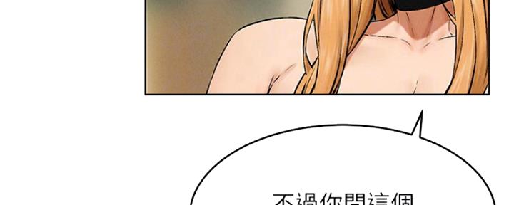 《肉色囚笼》漫画最新章节第190话免费下拉式在线观看章节第【76】张图片