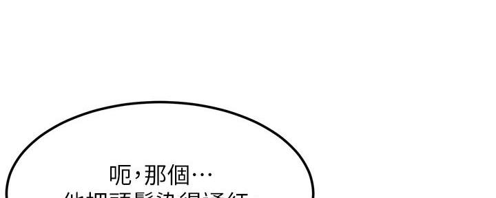 《肉色囚笼》漫画最新章节第221话免费下拉式在线观看章节第【38】张图片