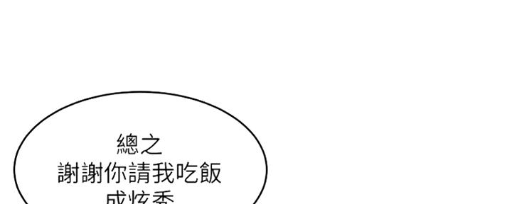 《肉色囚笼》漫画最新章节第190话免费下拉式在线观看章节第【29】张图片