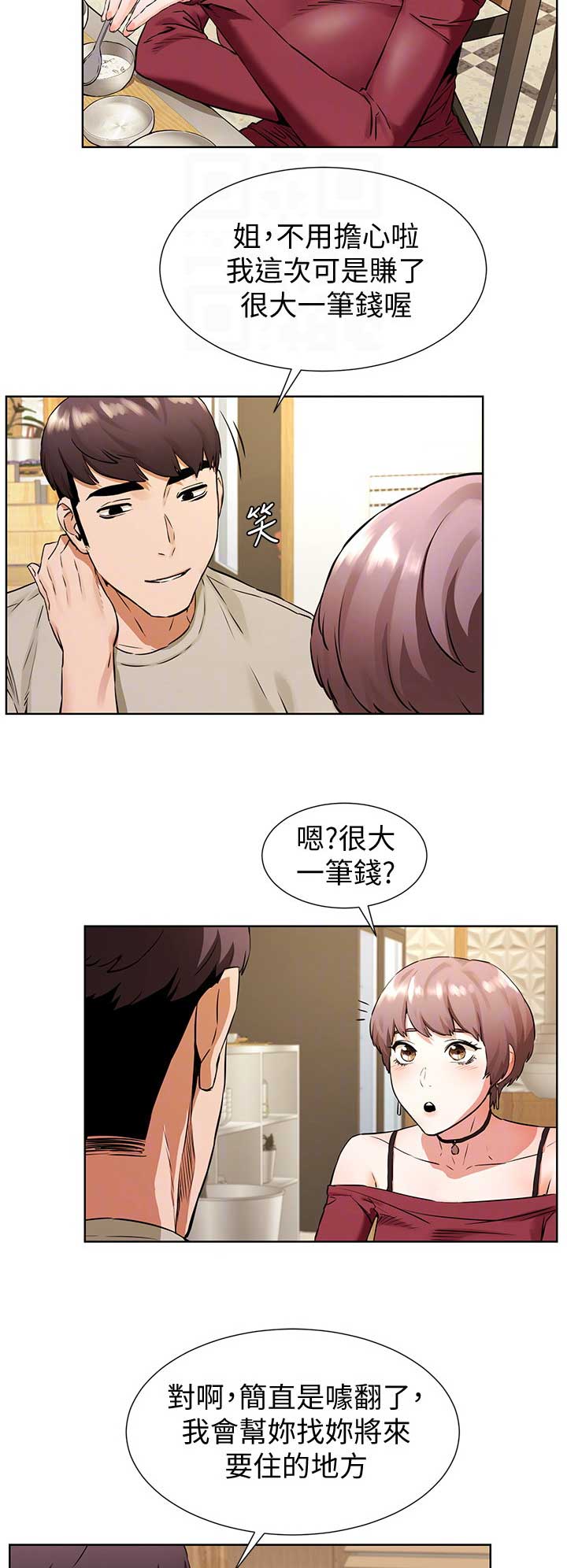 《肉色囚笼》漫画最新章节第157话免费下拉式在线观看章节第【3】张图片