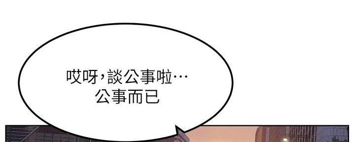 《肉色囚笼》漫画最新章节第216话免费下拉式在线观看章节第【75】张图片